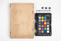 《民報家庭寶典》藏品圖，第1張