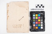 《山之內新藥抄集》藏品圖，第2張