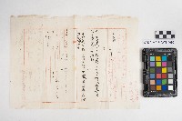 《新編電册》藏品圖，第3張