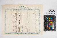 《新編電册》藏品圖，第7張
