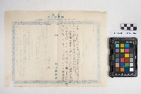 《新編電册》藏品圖，第8張