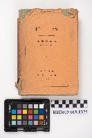 《柑橘》藏品圖，第3張