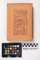 《柑橘》藏品圖，第4張