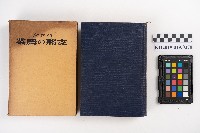 《バツク 支那の農業》藏品圖，第1張