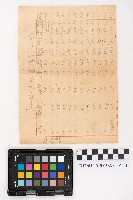 《稻作實際論》藏品圖，第2張