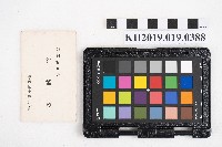 洪稇源商店 洪能發名片藏品圖，第1張