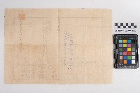 周諒戶口調查簿藏品圖，第4張