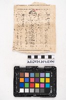 〈遺產稅法各方重視〉藏品圖，第1張