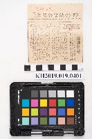 〈法律尊嚴〉藏品圖，第1張