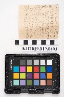 〈不法地主營造商人合夥建屋出售 涉嫌逃稅漏稅經市民檢舉昨移送偵辦〉藏品圖，第1張