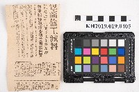 〈部分稅捐不合理 導致市民多負擔市議員要求檢討改進〉藏品圖，第2張