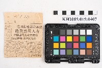 〈鼓勵投資興建國宅 有人甚感興趣南市住宅荒可望解決 申請貸款日期將公告〉藏品圖，第1張