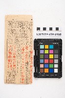 〈讀李存敬省議員總質詢有感〉藏品圖，第2張