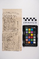 〈新的年代‧新的希望如何刷新司法風氣？〉藏品圖，第1張