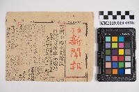 〈五期土地重劃地區已選定後車站地段位在首期重劃區東側迄高南公路止全部工程費約四千萬元〉藏品圖，第1張