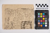 〈五期土地重劃地區已選定後車站地段位在首期重劃區東側迄高南公路止全部工程費約四千萬元〉藏品圖，第2張