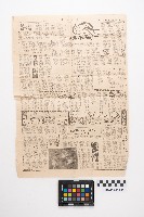〈新修都市平均地權條例不切實際影響土地買賣高市民提建議需再作必要修正〉藏品圖，第2張