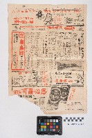 〈耕地變更用途經常發生爭執監院糾正 補償務求合理兼顧業佃利益〉藏品圖，第2張