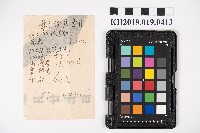 賣主佃農總費用藏品圖，第1張