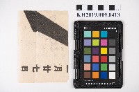 賣主佃農總費用藏品圖，第2張