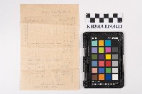 洪新發之代書承託登記明細藏品圖，第2張