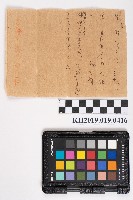 房屋數量、會社經營樹木販賣收入及房屋租稅之計算手帳藏品圖，第1張