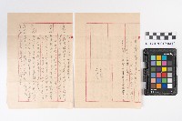 租借土地建築房屋合約書草擬藏品圖，第2張