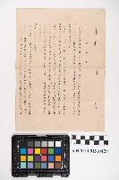 籲請修正都市發展之法令以便政策推行之請願書藏品圖，第1張