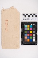 內政部通知後再陳請書藏品圖，第2張