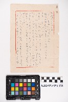 洪周蘭寫予佃農陳耀捷先生之書信草擬本藏品圖，第1張