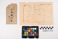 六龜、土塊灣地區土地計算書藏品圖，第5張