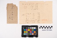 六龜、土塊灣地區土地計算書藏品圖，第6張