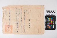 令六龜之調解委員應參加鳳山講習會通知書藏品圖，第2張