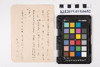 受理六龜土壠灣地區之土地登記案件登記完畢通知書藏品圖，第2張