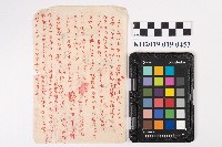 三七五條例之不合理之處書寫請願書草擬稿藏品圖，第1張