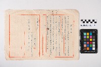 為召集業佃協議並准終止莊阿扶之耕地使用聲請書藏品圖，第1張