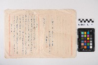 為召集業佃協議並准終止莊阿扶之耕地使用聲請書藏品圖，第2張