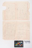 請求延後繳納地價稅之申請書草擬稿藏品圖，第2張