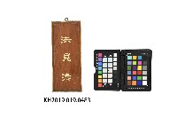 洪見濤門牌匾藏品圖，第1張