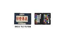 洪新發小隊長義勇警察臂章藏品圖，第1張