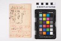 積荷御案內藏品圖，第2張