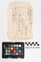 割藤領收證藏品圖，第2張