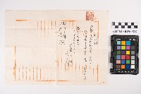 領收證藏品圖，第1張