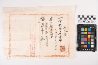 領收證藏品圖，第1張