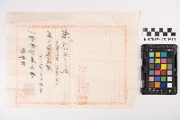 領收證藏品圖，第2張