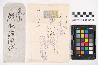 和興商店領收證藏品圖，第5張