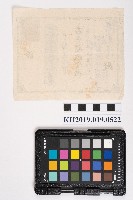 谷岡文明堂領收證藏品圖，第2張