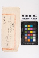 領收書藏品圖，第1張