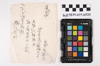 金聯興商店假領收證藏品圖，第2張