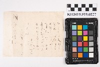 領收證藏品圖，第1張